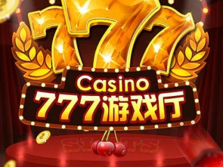 777老虎机单机免费绿色版V4.36.212.89安卓系统版本-推荐