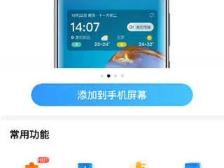 轻松掌握天气变化，下载2345天气预报15天免费安装指南