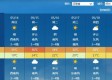 台州天气预报15天查询（台州天气预报15天查询最新消息）