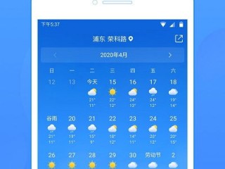 娄底市天气预报15天，未来半月天气趋势与生活指南