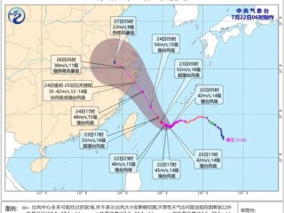 实时台风最新消息，路径动态追踪，请做好防范准备