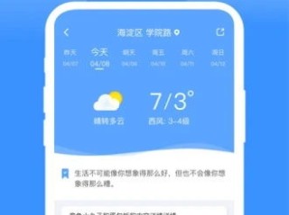 pg电子寻宝黄金城-山东各地天气预报15天查询，掌握未来天气，出行无忧