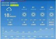 武安天气（武安天气预报30天查询百度）