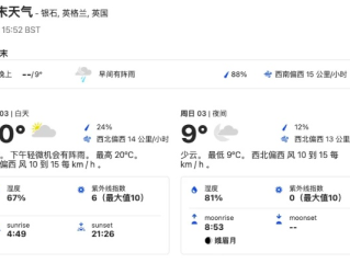 40天天气预报本地，一场关于不确定性的生活实验