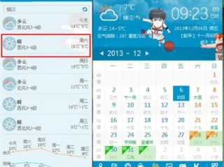 怎么查看最近90天的天气？简单几步，轻松回顾过去三个月的气候变化