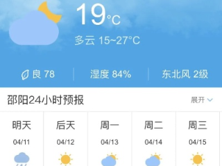 邵阳天气预报7天，春日多变，冷暖交替需留意