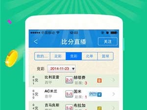 彩票预测软件绿色版V36.3.189.115安卓版本-好用