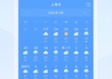 2345天气预报下载，让天气信息触手可及，智慧生活从指尖开始