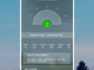 指尖轻点，风云尽知—浅谈如何高效下载与利用气象台天气预报