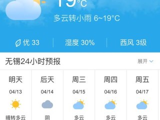 无锡天气预报30天，提前规划，从容应对多变天气