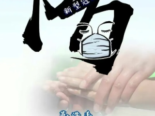 疫情之后，我们学会了什么？