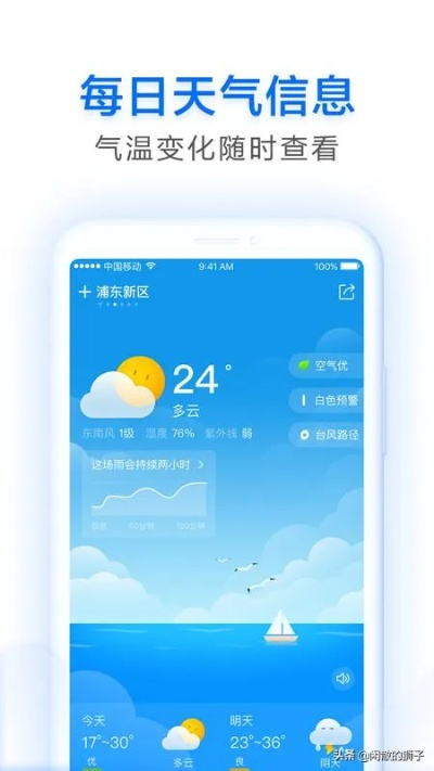 天气预报哪个软件最准确?实测对比告诉你真相 天气预报哪个软件最准确?实测对比告诉你真相