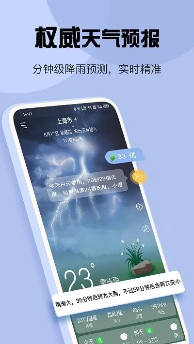 指尖上的风云,中央气象台网站官网手机版,让天气信息触手可及 指尖上的风云,中央气象台网站官网手机版,让天气信息触手可及
