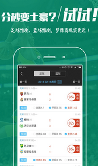 华人彩app安装绿色版V64.69.218.68安卓版本-好用