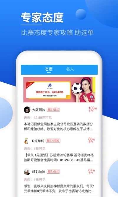 澳客官方app下载免费版V74.83.299.193ios版本-好用 澳客官方app下载免费版V74.83.299.193ios版本-好用