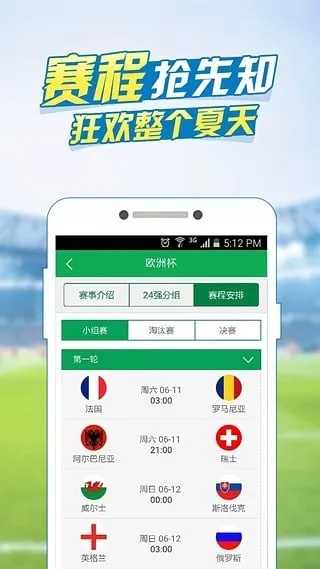 欧洲杯预测推荐最新版本V92.5.158.122ios版本-好用