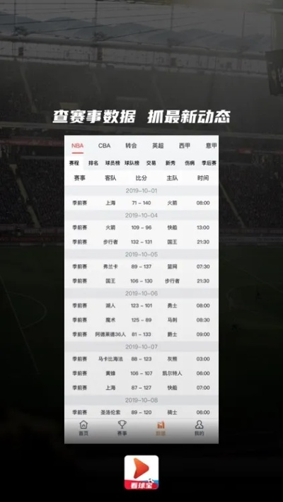 皇冠直播足球比分在线最新版本V56.58.89.18ios版本-好用