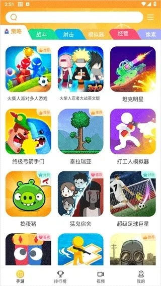 彩乐园ii免费版V64.20.202.268苹果版本-好用