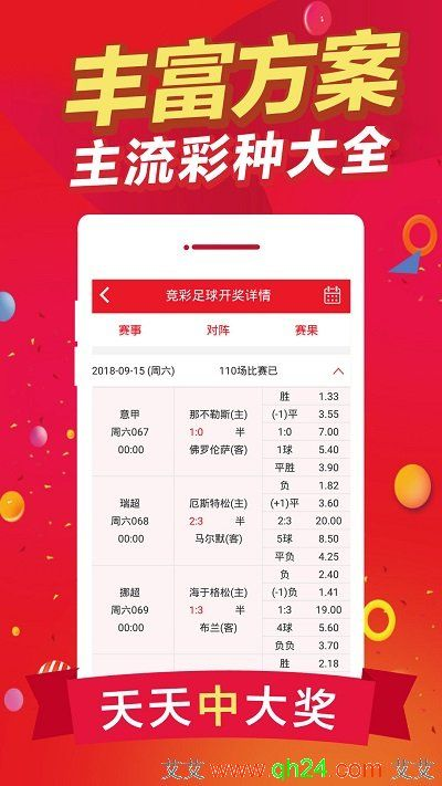 分分时彩票绿色版V8.24.155.165安卓系统版本-好用
