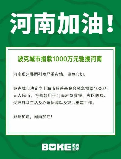 69体育-守望相助，共渡难关，河南暴雨最新消息汇总