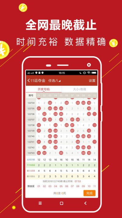 11选5手机版走势图下载-台风将至