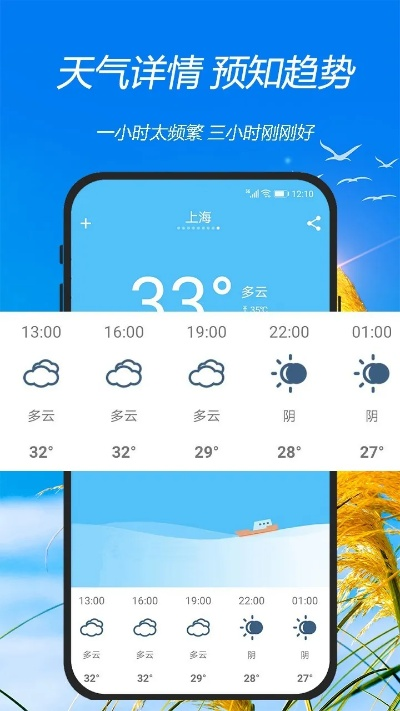手机天气预报官方免费下载安装指南，轻松掌握天气动态