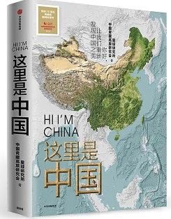 一张高清中国地图,藏着多少你未曾发现的壮美与深情? 一张高清中国地图,藏着多少你未曾发现的壮美与深情?
