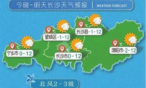 长沙天气预报15天气报,阴晴不定间,读懂星城的季节脾气 长沙天气预报15天气报,阴晴不定间,读懂星城的季节脾气
