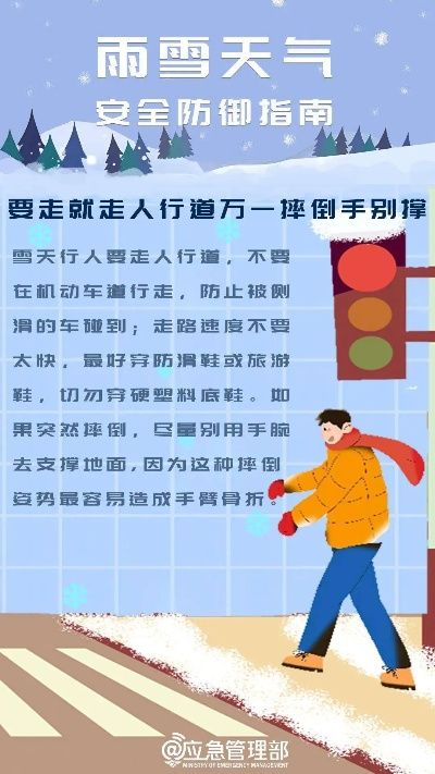 今晚开始我省迎来雨雪天气,请注意防寒保暖和出行安全 今晚开始我省迎来雨雪天气,请注意防寒保暖和出行安全