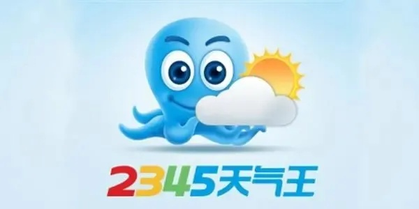 掌握天气先机，从2345天气预报下载安装开始—让每一天出行都从容不迫