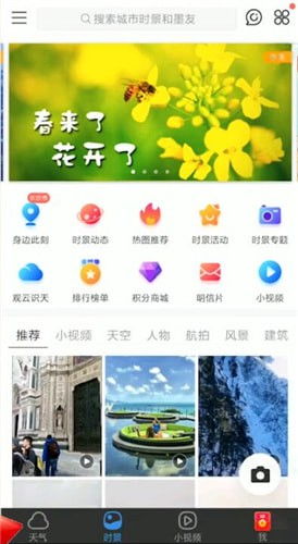 墨迹天气正版下载免费，选择官方渠道，安心获取精准天气服务
