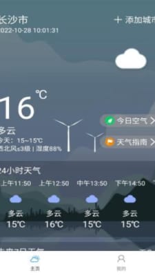 银川天气预报15天，掌握未来半月天气变化，出行生活更从容