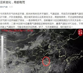 泰州天气预报30天,从数据看水城天气的变脸节奏 泰州天气预报30天,从数据看水城天气的变脸节奏