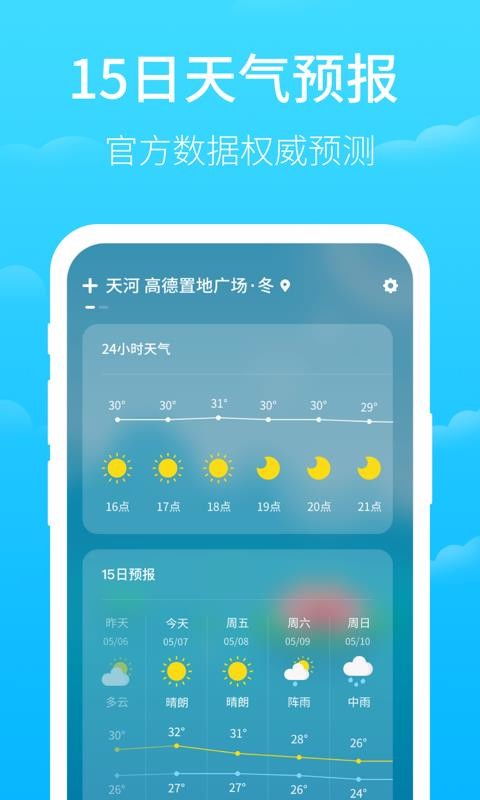 新乡30天天气预报查询，掌握未来一个月的气象变化，从容规划生活