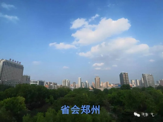 河南郑州市30天天气预报，从炙烤模式到秋意初显，你准备好了吗？