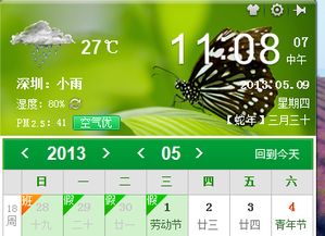 天气预报30天准确,从看天吃饭到未雨绸缪的认知升级 天气预报30天准确,从看天吃饭到未雨绸缪的认知升级