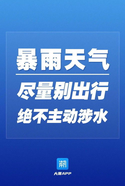 今日天气预警，当天空发出信号，我们该如何回应？