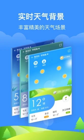 石家庄天气预报15天查询，掌握未来两周天气，从容安排生活与出行