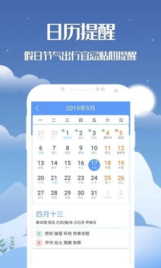 芮城天气预报30天,提前掌握天机,从容安排生活 芮城天气预报30天,提前掌握天机,从容安排生活